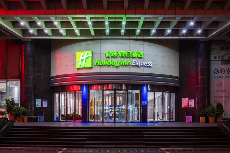 Holiday Inn Express Hefei Downtown branch Over view