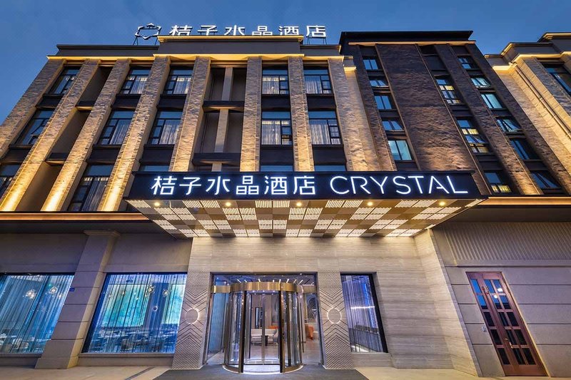 Crystal Orange Hotel (Qidong Red Star Macalline) Over view