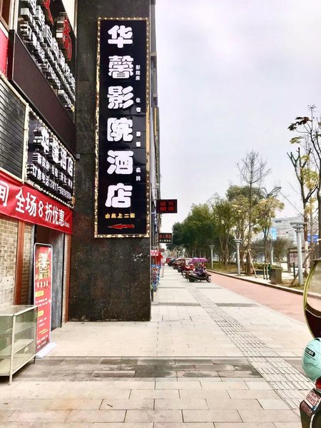 Huaxin Cinema Hotel Over view