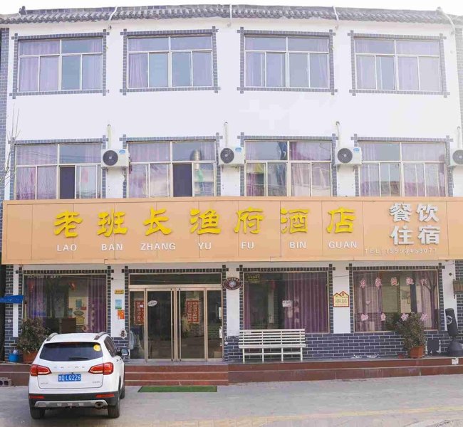 jiningweishandaolaobanzhangyufubinguan 酒店外观