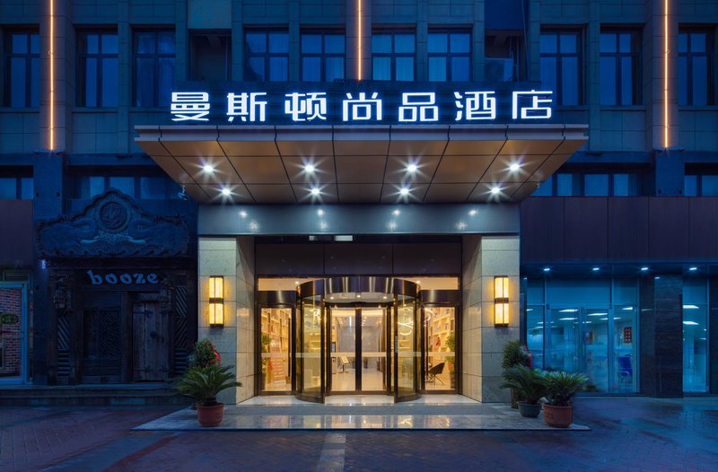 Manston Shangpin Hotel (Hefei Mingzhu Plaza Zhengda Plaza Branch) Over view