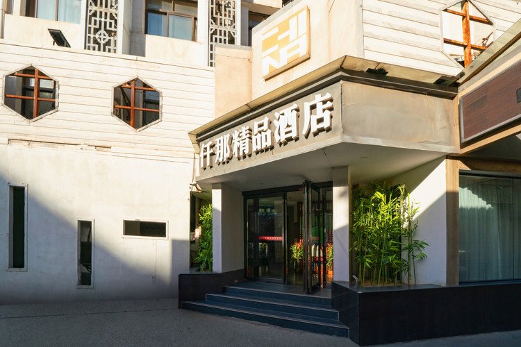 Qianna Boutique Hotel (Zhengzhou Dongsan Street) Over view