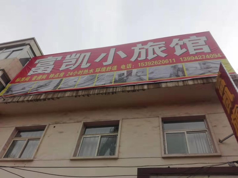 OYO Taiyuan Fukai Hotel Over view