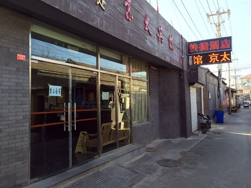 Beijing Qianmen Jingtai HotelOver view