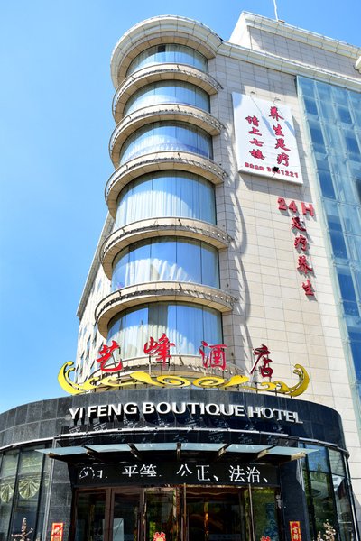 Yifeng  Hotel Over view