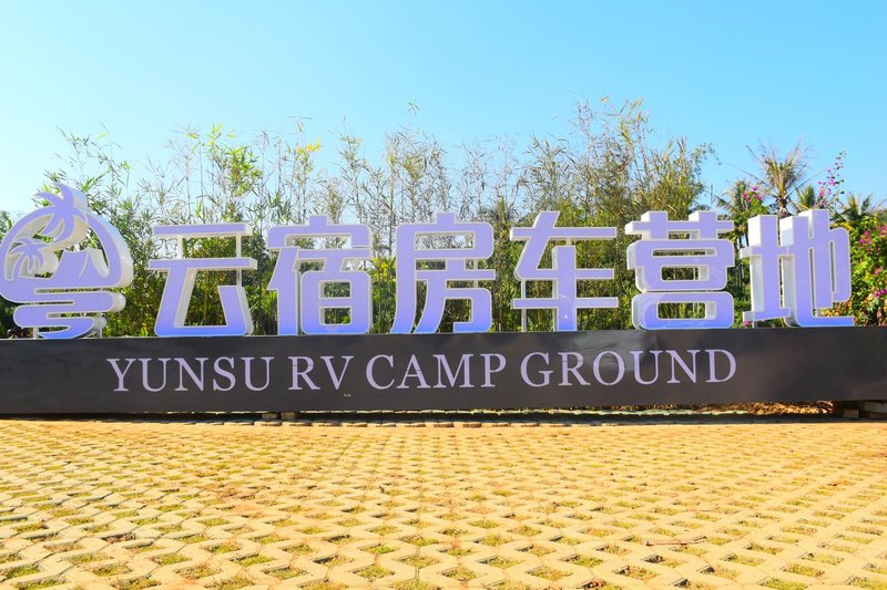 Yunsu RV Camp Over view