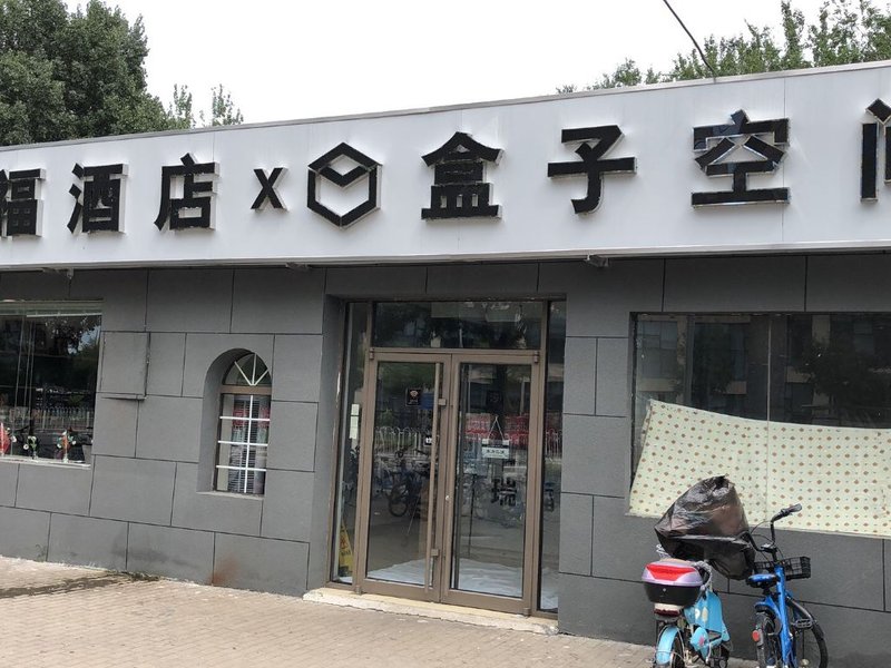 Ruifu Hotel Over view