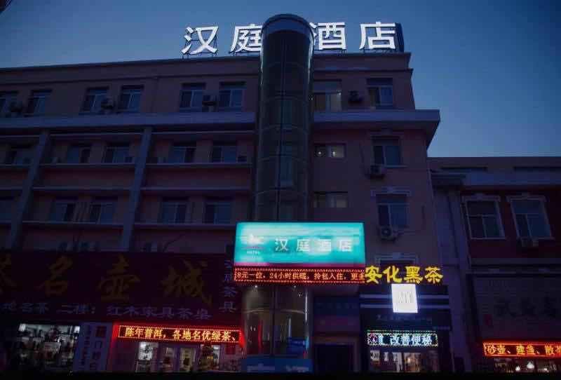 Hanting Hotel Yantai Bus Terminal Over view