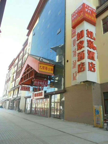 Home Inn (Kashi Banchaocheng)Over view