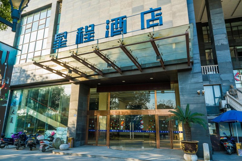 Starway Hotel (Haining Wenyuan Road Railway Station) Over view