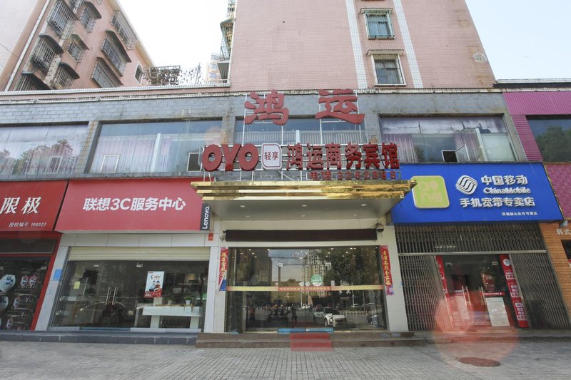 Hongyun Business Hostel Over view