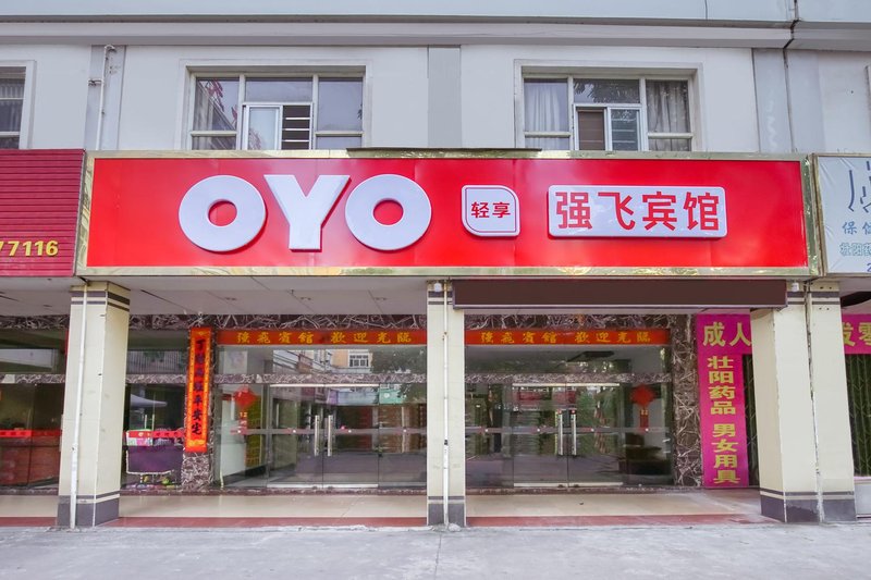 qiangfei hotel Over view