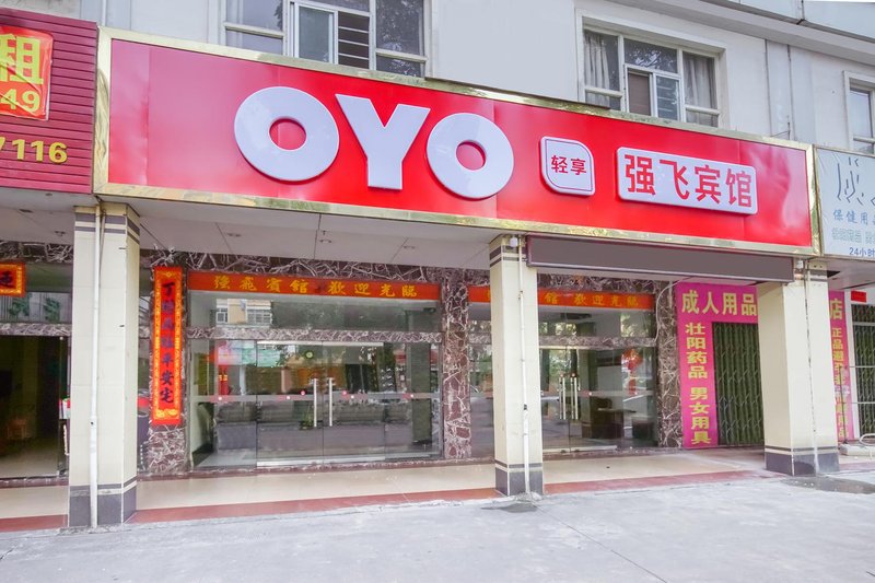 qiangfei hotel Over view