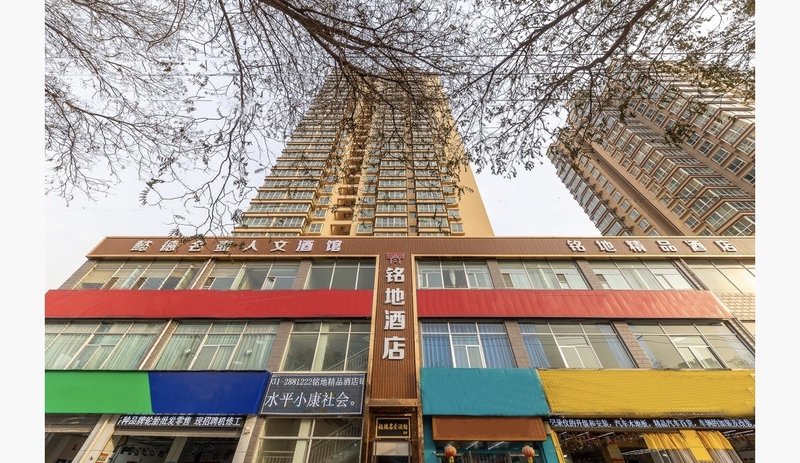 Lanzhou mingdi boutique hotelOver view