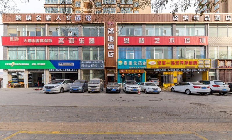 Lanzhou mingdi boutique hotelOver view