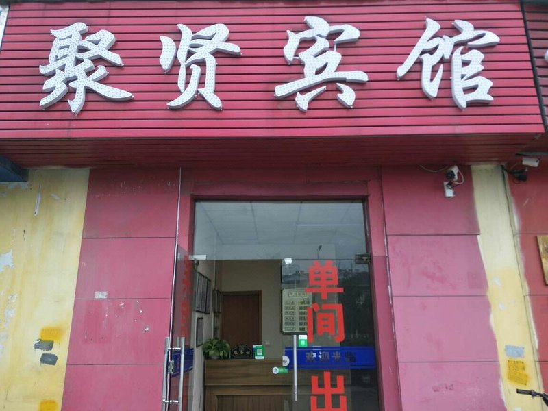 Juxian Express Hotel Over view