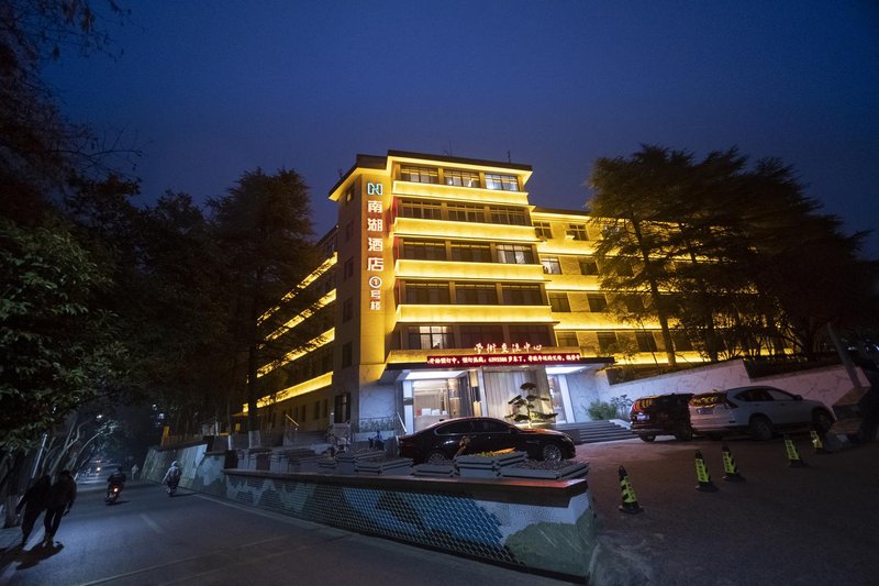 Nanhu Hotel (Xinyang Normal University store) Over view