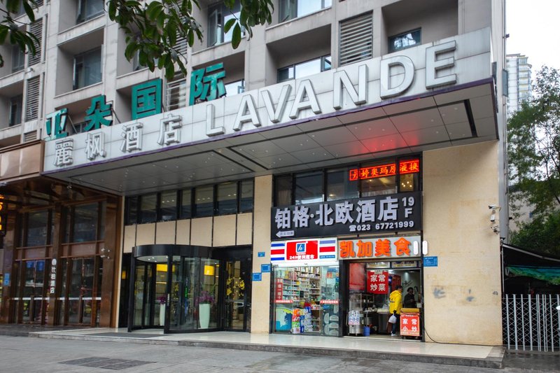 Lifeng Yaju Hotel (Guanyinqiao Pedestrian Street) Over view