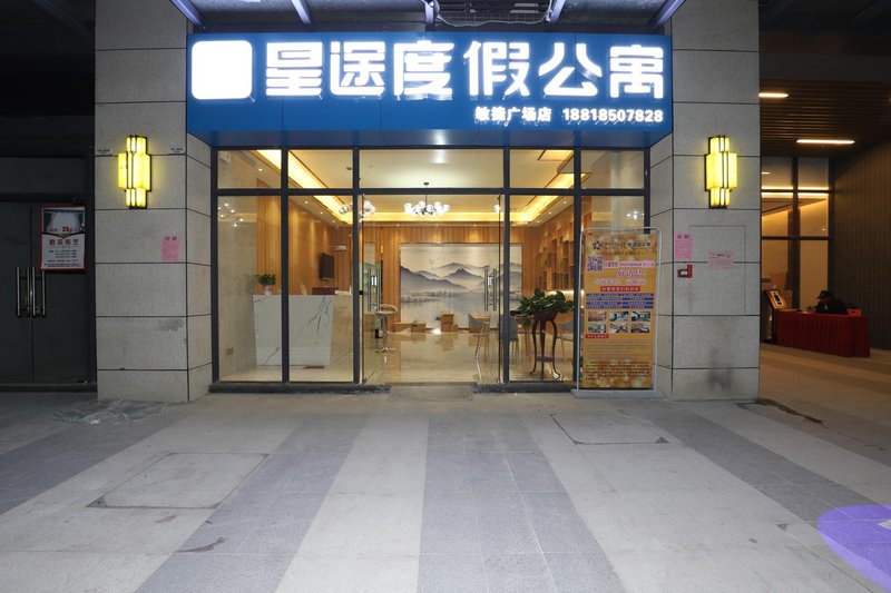 Star Tour Apartment Hotel(Zhaoqing Agile Plaza Store) Over view