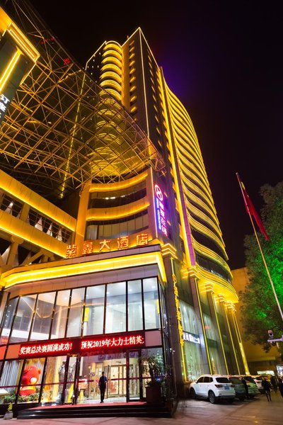 Zixin Hotel (Shaoyang High-speed Railway Station Central Hospital)Over view