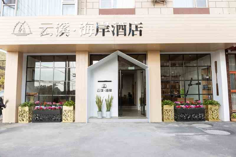 Yunxi Hai'an HotelOver view