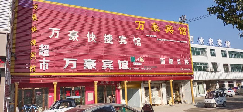 酒店外观