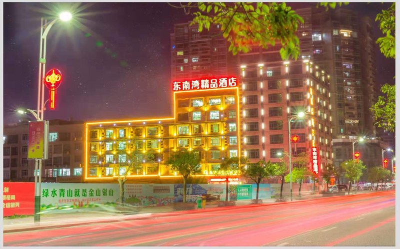 Southeast Bay Boutique Hotel (Huidong Overseas Chinese Town)Over view