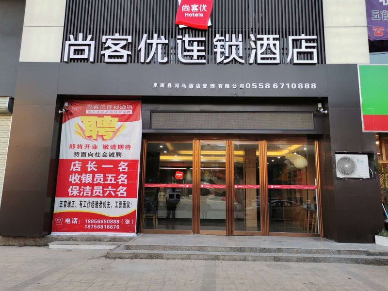 酒店外观