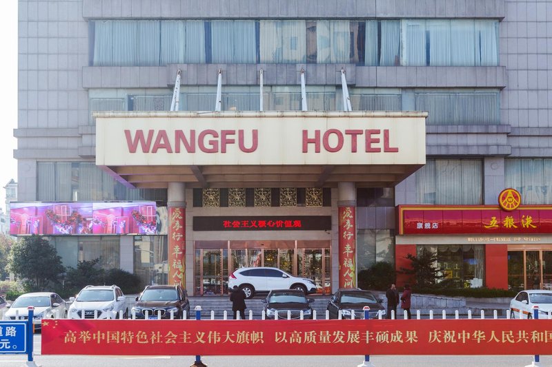 Wang Fu Hotel Over view