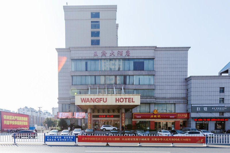 Wang Fu Hotel Over view