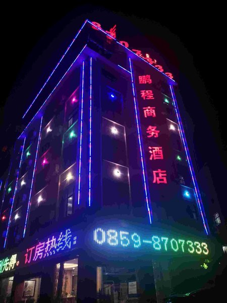 Pengcheng Business HotelOver view