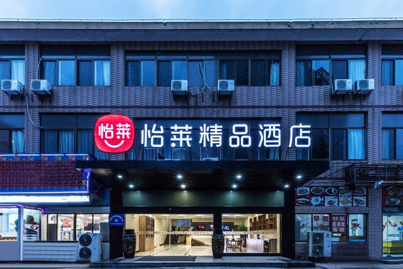 Elan Hotel (B&Q, Changjiang Road) Over view