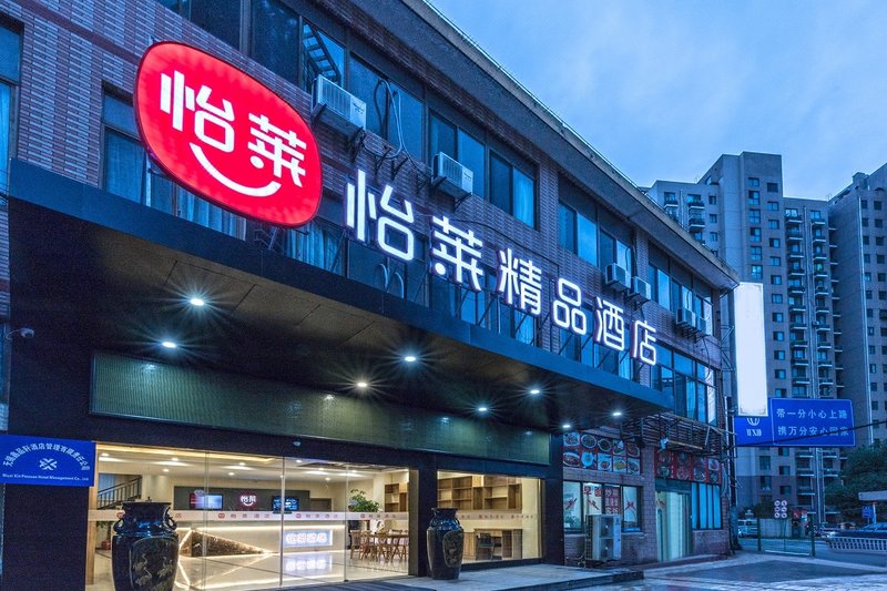 Elan Hotel (B&Q, Changjiang Road) Over view