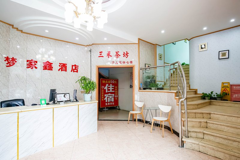 Jiaxin Business HotelHotel public area