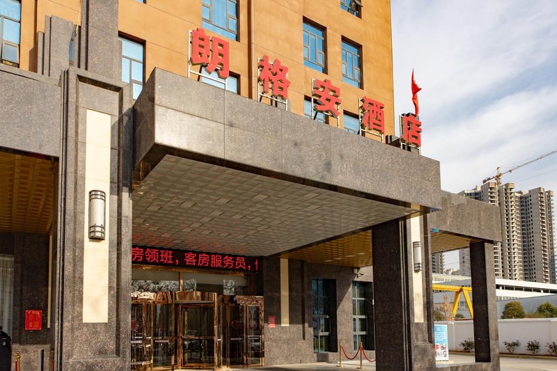 Xianyang Langge'an HotelOver view