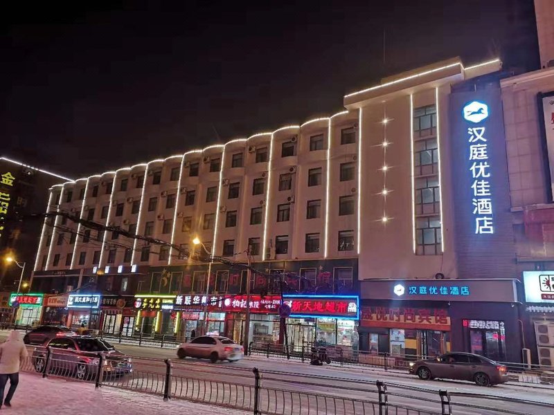 Hanting Youjia Hotel (Changchun Railway Station) Over view