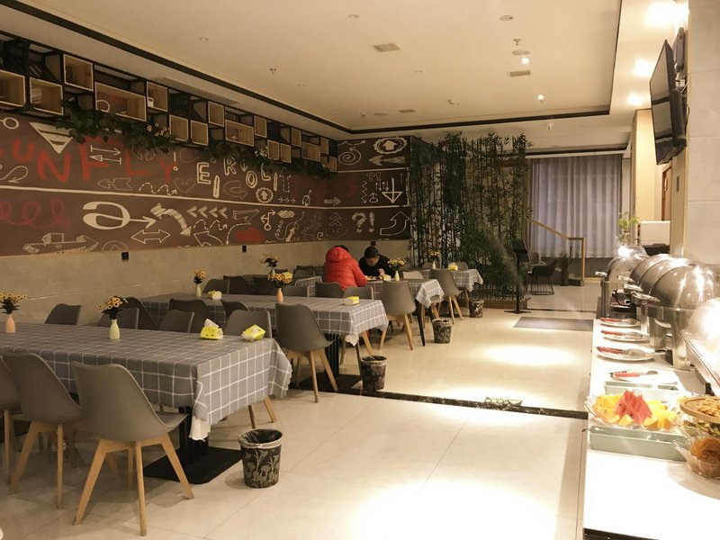 VX Hotel (Xuzhou Yunlong Mountain) Restaurant