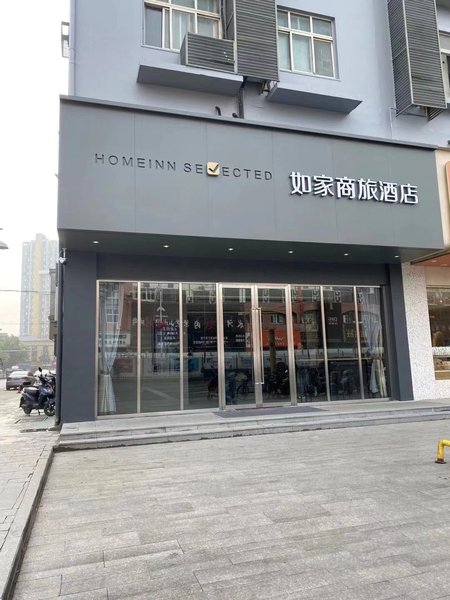Home Inn Nanjing Jiangpu Terminal Store Over view