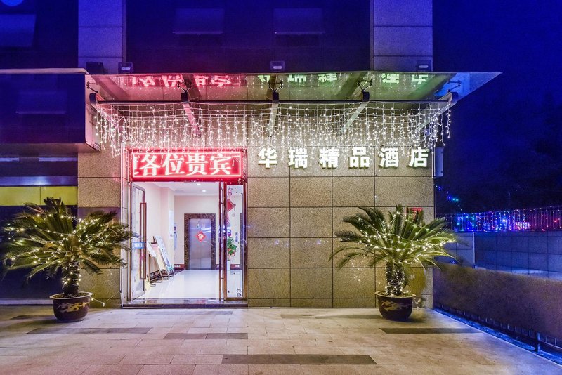 Huarui Boutique Hotel Chongqing Over view