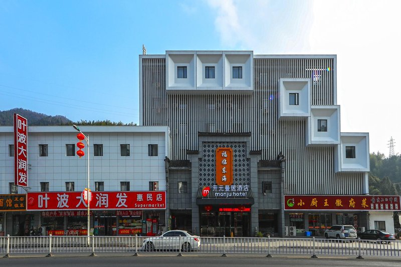 Huangshan Fulin donghai Hotel Over view