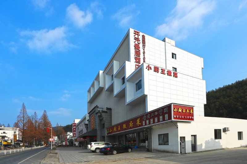 Huangshan Fulin donghai Hotel Over view