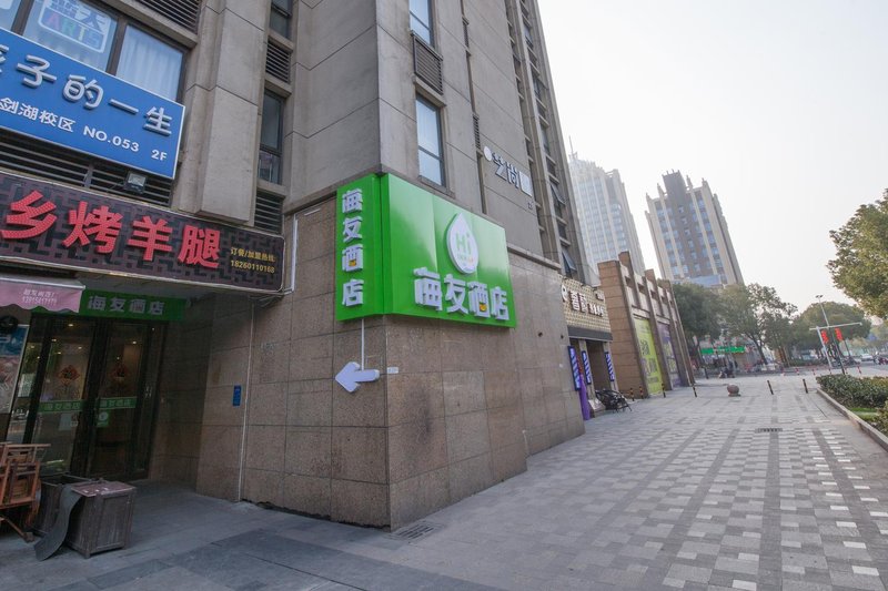 Show Jiangnan Boutique Hotel (Suzhou Industrial Park) Over view