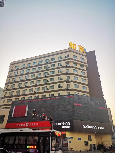 Home Inn Xiaodongmen ShenyangOver view