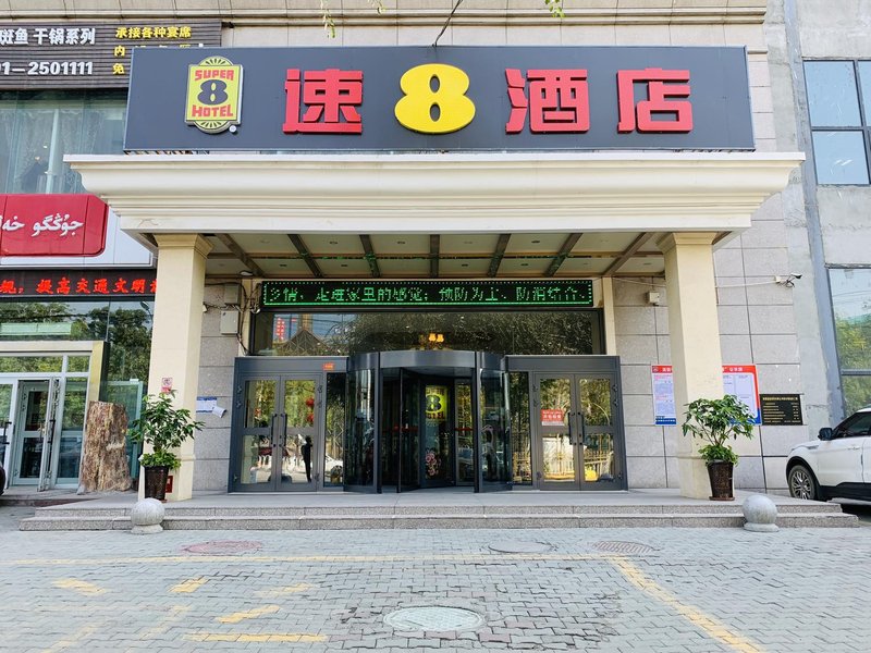 Super 8 Hotel (Dawan South Road, Xinjiang University) Over view