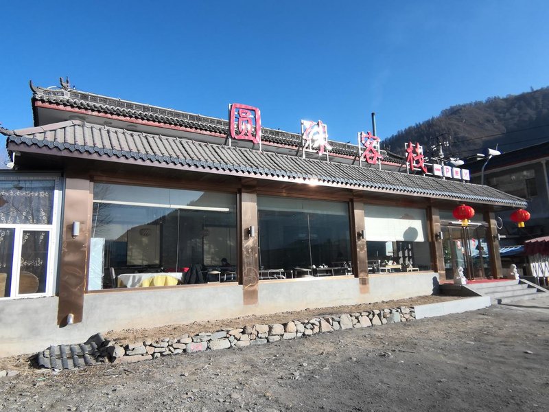 Yuan Shu hotel 酒店外观