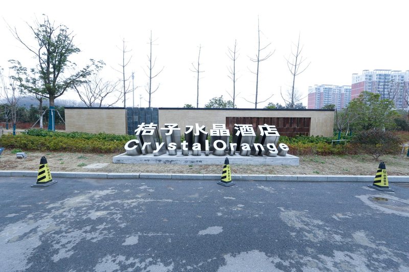 Crystal Orange Hotel (Zhenjiang Logistics Building) Over view