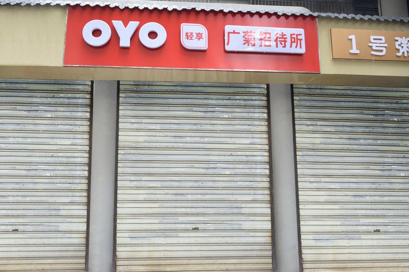 酒店外观