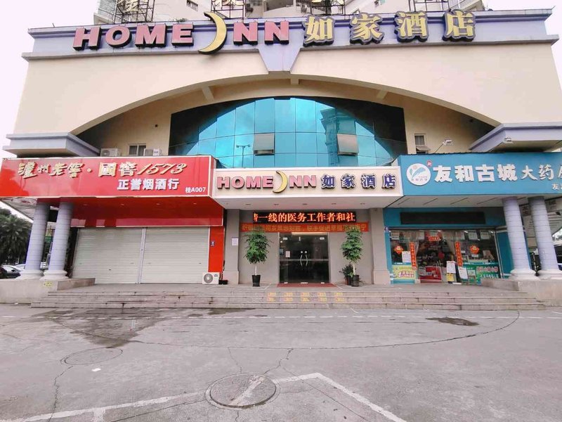 Home Inn (Nanning Theater Metro Station, Chaoyang Pedestrian Street) Over view