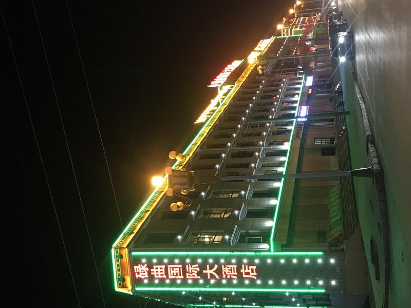 Luqu International HotelOver view