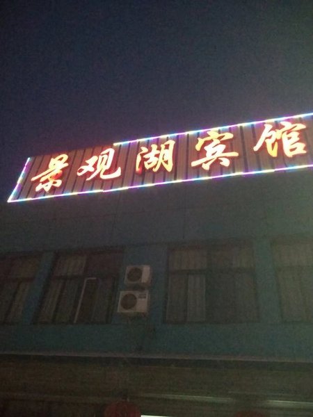 酒店外观